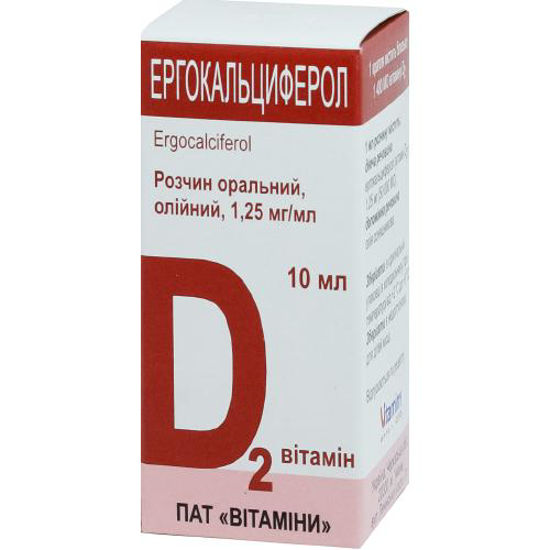Ергокальциферол розчин олія оральна 1.25 мг/мл флакон 10мл